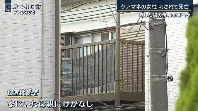 現場
