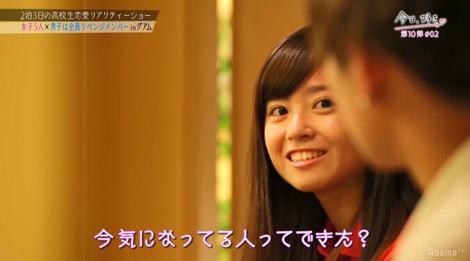 かわいすぎる追加女子メンバーに男子が翻弄されまくり！『今日好き』大波乱のグアム編 1枚目