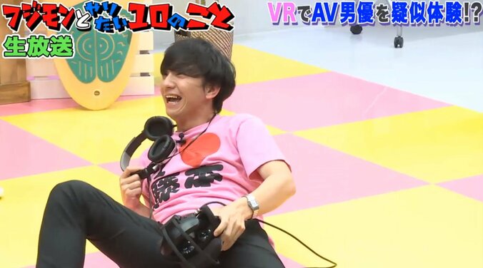 パンサー向井、VRでAV男優を疑似体験　視聴者から「史上最低」「地獄絵図」の声 3枚目