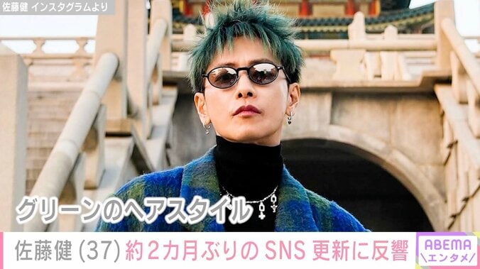 別人みたいな姿が話題・佐藤健（37）約2カ月ぶりにSNS更新「ありがとう」「うれしい」などファン歓喜 3枚目