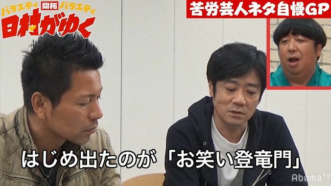 バナナマン日村&ラブレターズ塚本、瞬間メタル、オテンキのネタに爆笑！「苦労芸人ネタGP」 4枚目