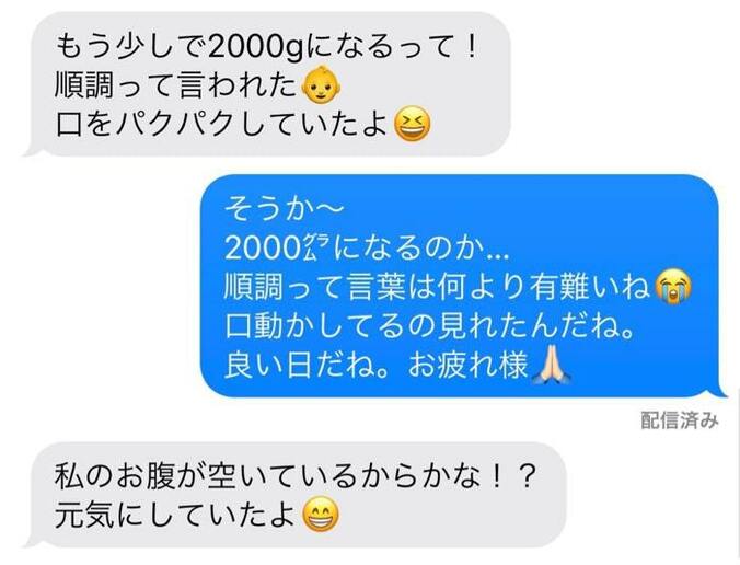  だいたひかるの夫、妻から送られてきた妊婦健診の結果を報告「ソワソワしますね」  1枚目