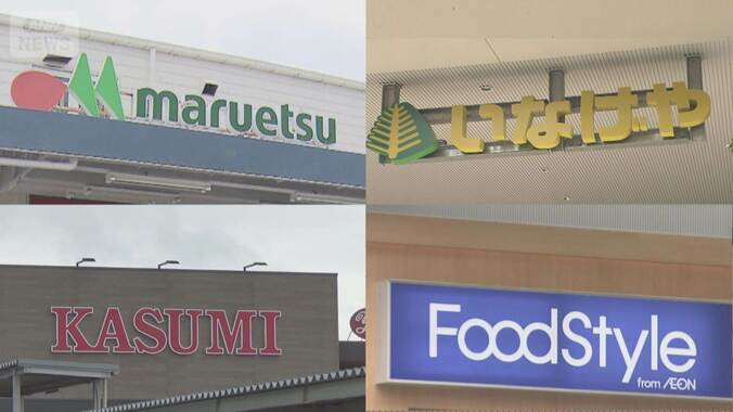 イオン営業最高益もスーパーは赤字　傘下企業は100店舗閉店へ　インフレ「想定以上」 1枚目