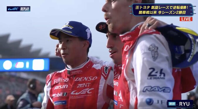 トヨタ、凱旋レースで大どんでん返しの逆転優勝「あれが全てでした」 明暗分けたピットイン…“トヨタマジック”で勝利呼び込む 3枚目
