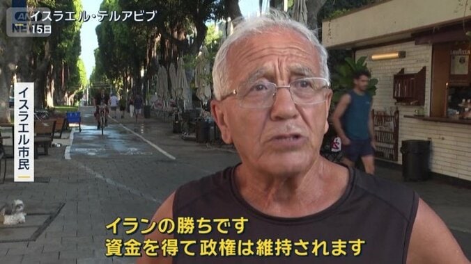 イスラエル市民
