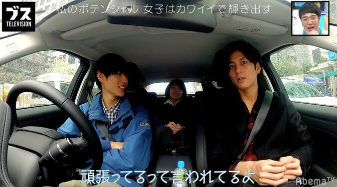 ネガティブ女子の凍った心を溶かす、イケメンの“魔法の言葉”におぎやはぎ感動 2枚目