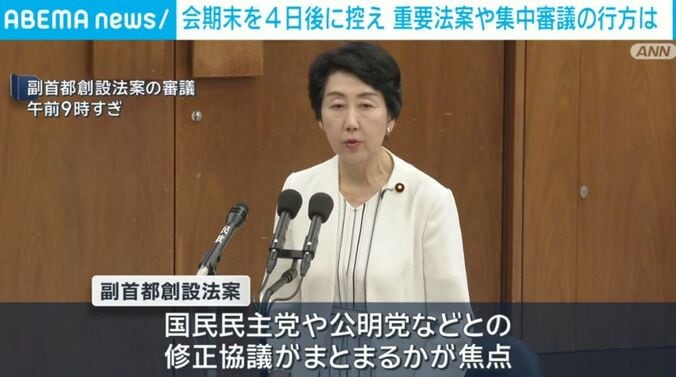 副首都創設法案の審議