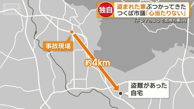 事故現場と自宅の位置関係