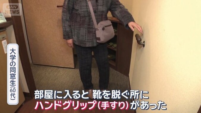 ハンドグリップ（手すり）