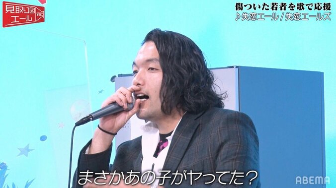 「これはエグい…」見取り図・盛山、衝撃失恋で女性恐怖症になってしまった若者に渾身の応援ラップを披露 1枚目