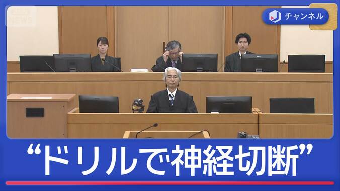 医療過誤に8件関与？“ドリルで神経切断”医師の男に有罪判決 1枚目