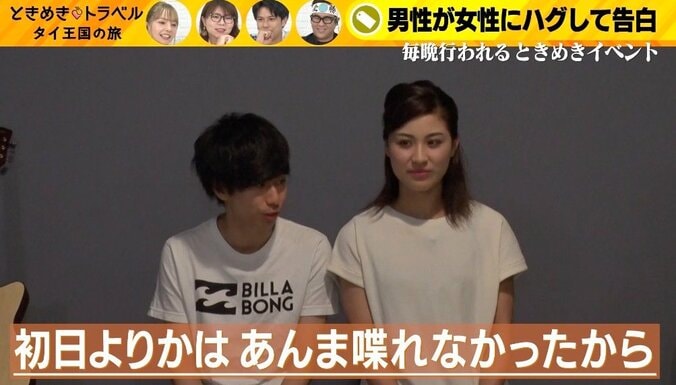 「そっち？！」男女が密室で“逆向き”に…違和感ありすぎる腕枕にスタジオ爆笑 9枚目