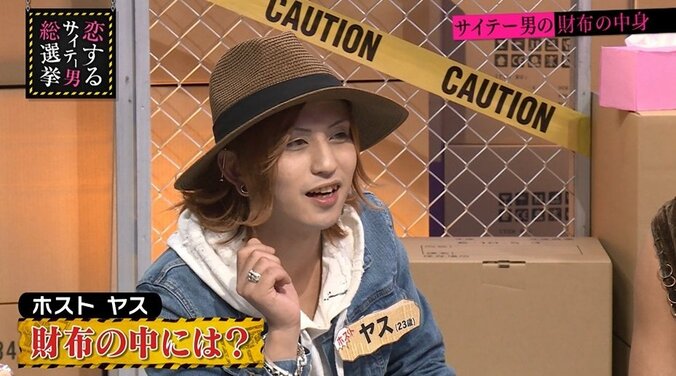 性病の検査表の意味は？ エロメンやホストの財布の中身をチェック 4枚目