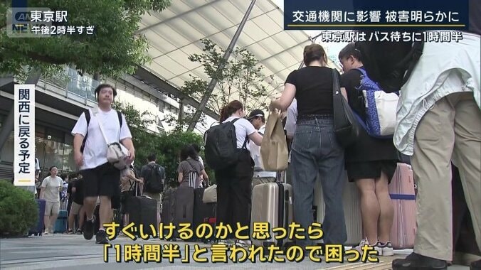 関西に戻る予定の人