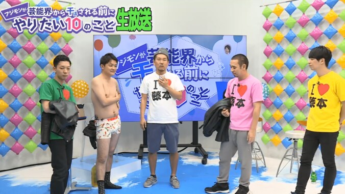 千鳥、生放送で大暴走　『フジモンが芸能界から干される前にやりたい10のこと』でフジモンから優樹菜のプレゼントを奪う 6枚目