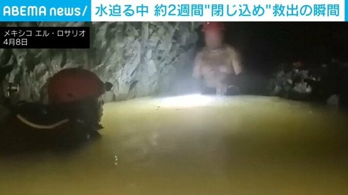 メキシコ エル・ロサリオ