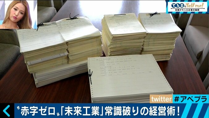 「残業しない努力」こそ究極の経費削減　岐阜の“超ホワイト企業”の秘密 7枚目