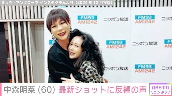 中森明菜／ミッツ・マングローブ