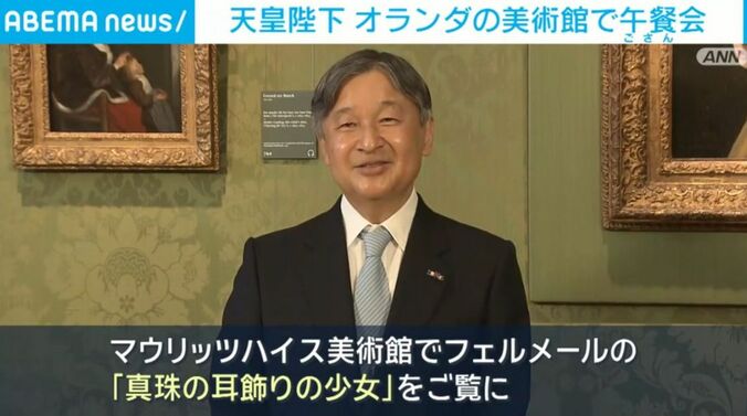 天皇陛下