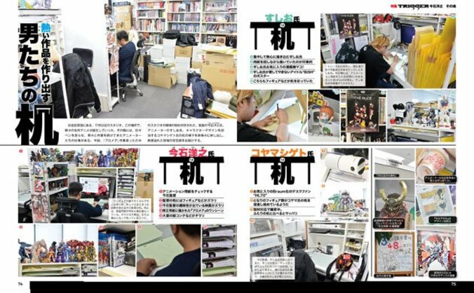 映画『プロメア』　老舗ゲーム雑誌“ファミ通” で47ページの大特集 2枚目