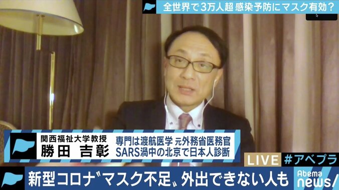 新型コロナウイルス対策でマスクが高額転売も…専門家「予防効果にエビデンスはないが、免疫力の低い人は着用を」 3枚目