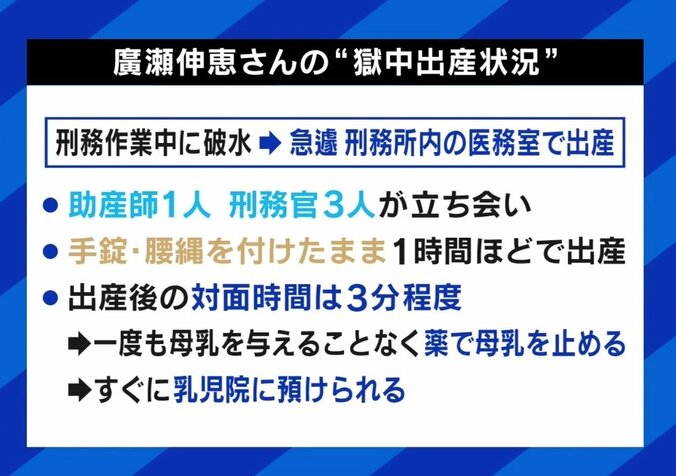  “獄中出産”した女性が語るリアル 釈放後は「外で産めてなんて幸せなんだろうと」 5枚目