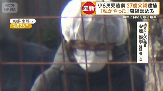 男児行方不明から3日後の容疑者