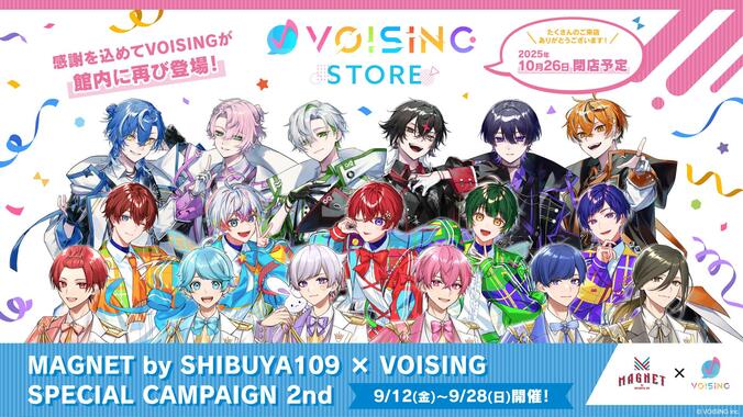 【写真・画像】『VOISING STORE』、1年間の感謝を込めたスペシャルキャンペーンを開催　1枚目