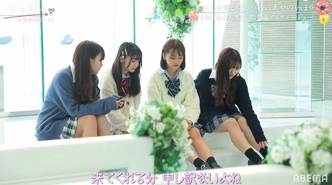 同じ人が好きなあやの、まり…三角関係が苦しすぎて最終日に大粒の涙「誰も傷ついてほしくない」『今日好き』卒業編2021第5話 4枚目