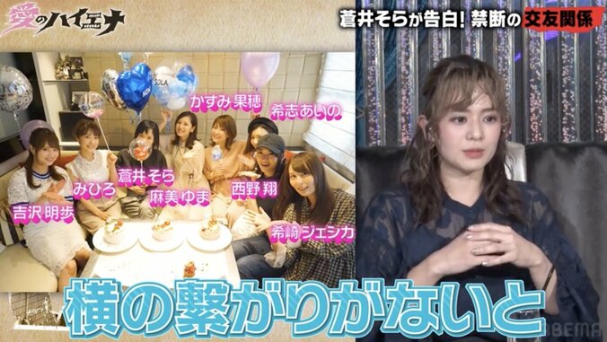 【写真・画像】レジェンド女優・蒼井そら、「昔は絶対アウト」のプライベート写真を公開　2枚目