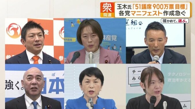 “超短期決戦”に対応急ぐ