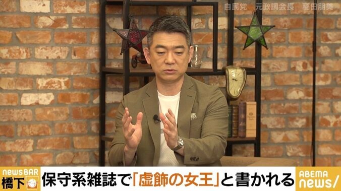 「左翼になった」「虚飾の女王」 稲田朋美氏、“LGBT法案”めぐるバッシングに「人格否定は腹が立つ。議論ができない」 2枚目