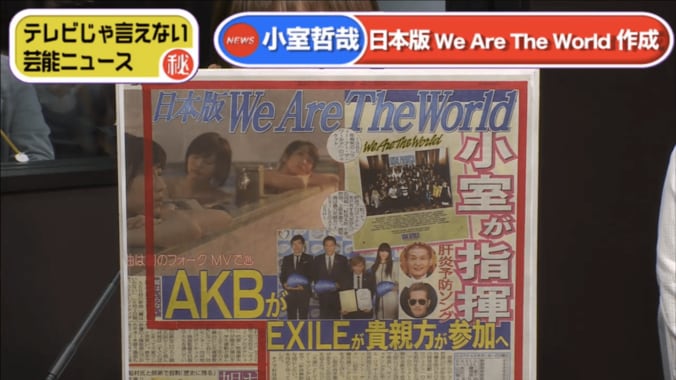 小室哲哉が作る肝炎テーマソング　日本版「We Are The World」目指す 1枚目