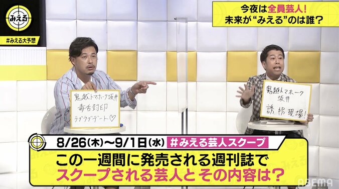 鬼越・坂井のラブラブ交際をアルピー・平子らが証言「高円寺に行ったら大体いる」 1枚目