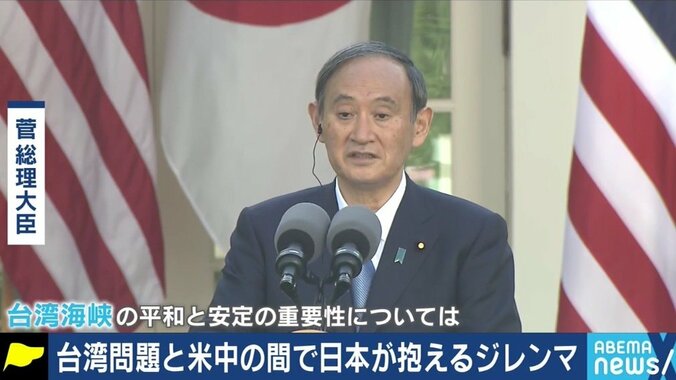 米中衝突なら日本も巻き込まれることに… 日米が目指す“台湾海峡の平和と安定”の行方は? 1枚目