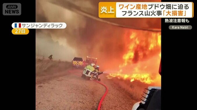目の前まで迫る炎