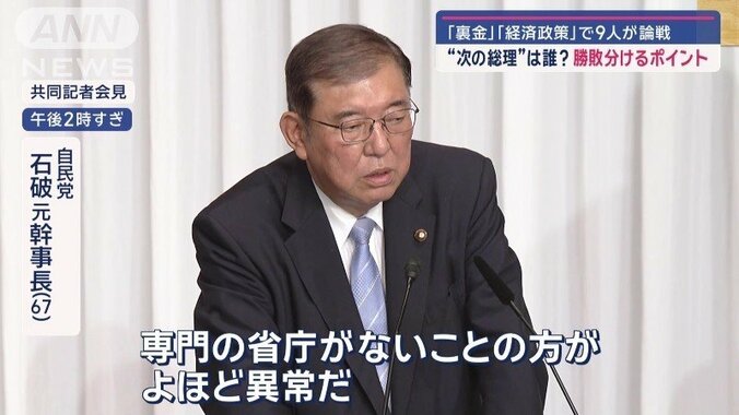 自民党 石破 元幹事長（67）