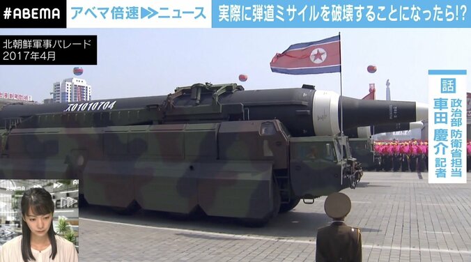 自民党内「遺憾と言うだけではダメだ」北朝鮮ミサイル“Jアラート”で混乱も…防衛体制に相次ぐ懸念 2枚目
