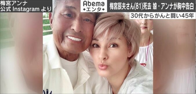 梅宮辰夫さん死去 芸能界から悲しみの声「辰夫さんに守られた」 2枚目