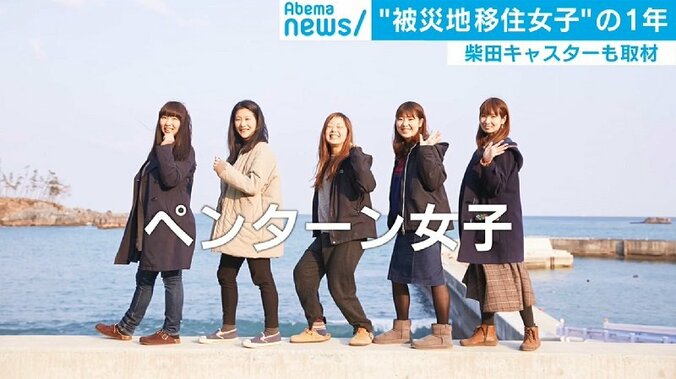 「片せないものがあるからこそ」2度の悲劇経て進む女将・菅野一代さん、“被災地移住女子”が支えに 2枚目