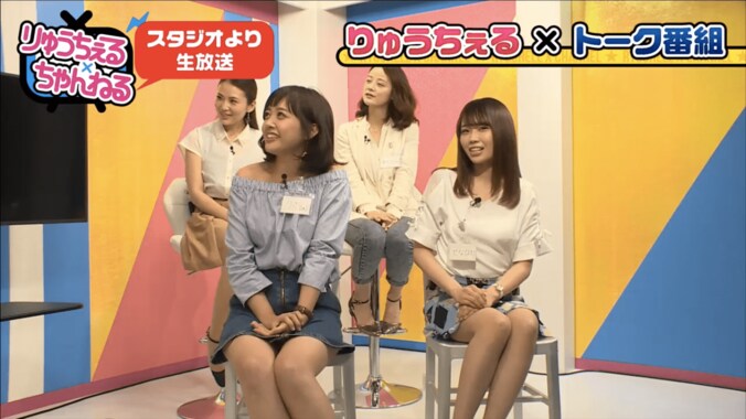 りゅうちぇる「恋から」パロディ番組のMCに　美人OLたちをバッサリ斬る 2枚目