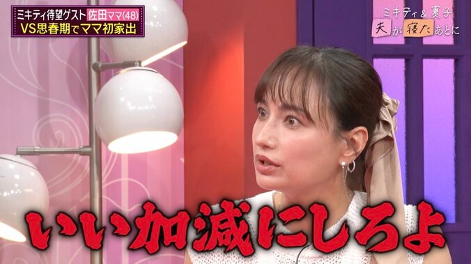 【写真・画像】2児の母・佐田真由美、良かれと思ってやった“育児”の後悔を告白「負けや失敗を知らないと…」　2枚目