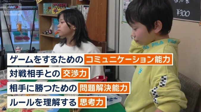 ボードゲームをすることにより