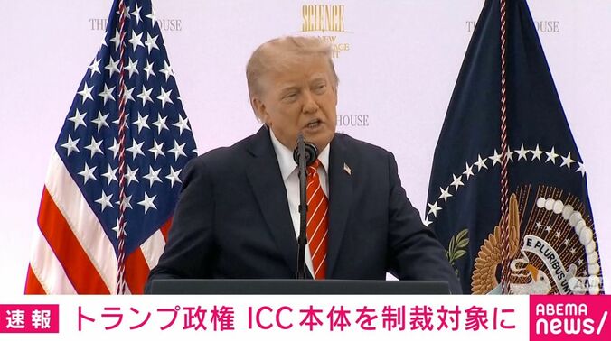 アメリカ・トランプ大統領