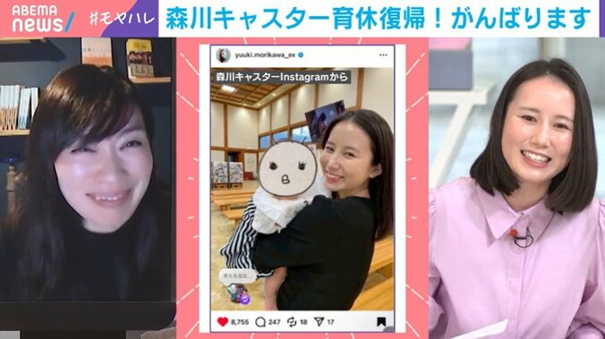 子どもを抱いた森川キャスター