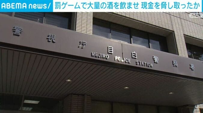警視庁目白警察署