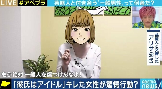 付き合うならやっぱり一般人の方がいい? 芸能人と交際した男女が明かした意外な“感想” 2枚目