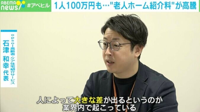 opsol（オプソル）高齢者・ケア住宅紹介サービス 石津和幸代表