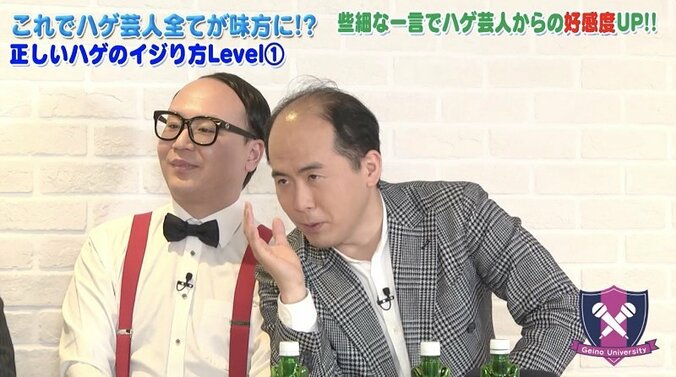 トレエン・斎藤が“正しいハゲのイジり方”を伝授　「ハゲ芸人をスルーするのはもったいない」（AbemaTV） 4枚目