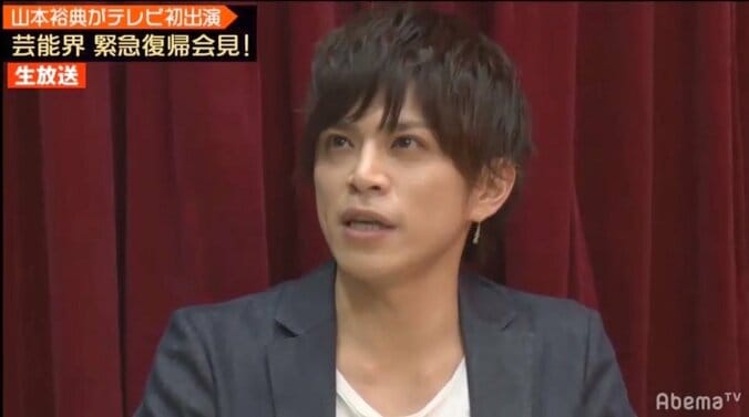 山本裕典、復帰後テレビ初出演　「僕は女性が大好き」発言に視聴者「逆に好感持てる」と反響 1枚目
